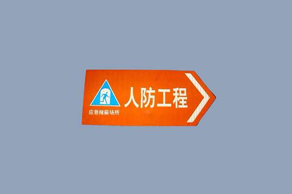 鄭州市人防工程檢測(cè)收費(fèi)標(biāo)準(zhǔn)人防工程檢測(cè)