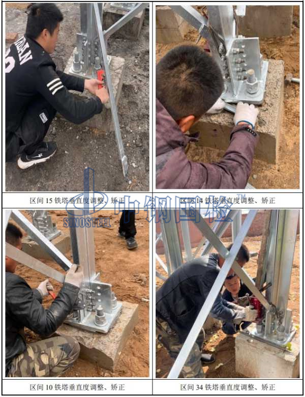 移動鐵塔現(xiàn)場檢測調(diào)整圖