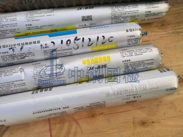 硅酮膠檢測(cè)樣品