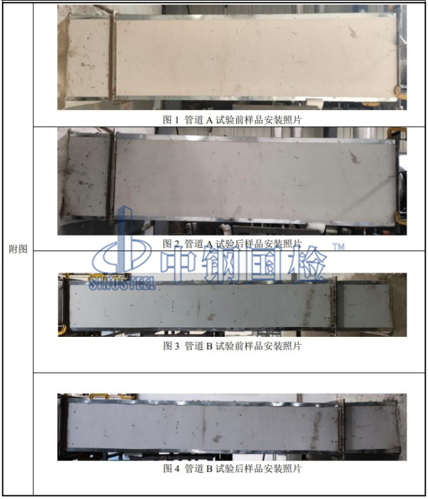 通風管道耐火試驗樣品安裝圖片