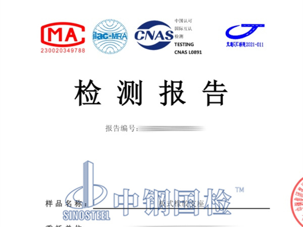板式橡膠支座檢測(cè)報(bào)告