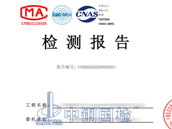玻璃欄桿承載力檢測報(bào)告