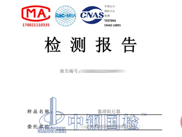黏滯阻尼器檢測報告