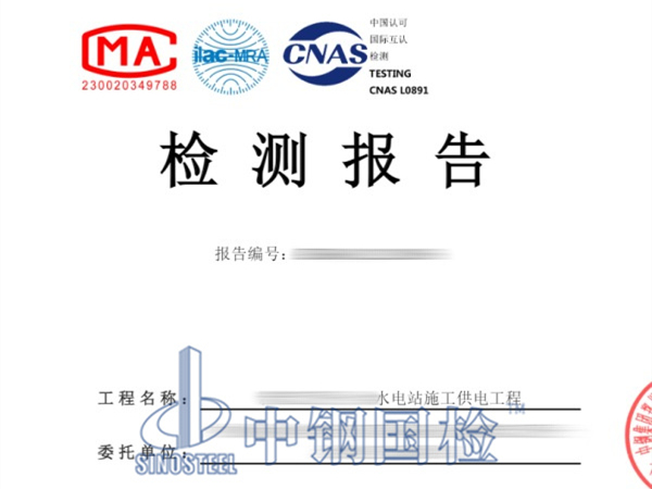 鐵塔基礎(chǔ)混凝土強(qiáng)度檢測(cè)報(bào)告