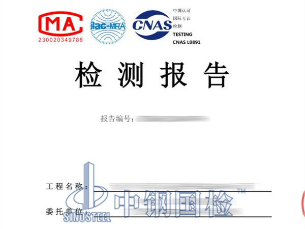 CFG樁檢測報(bào)告