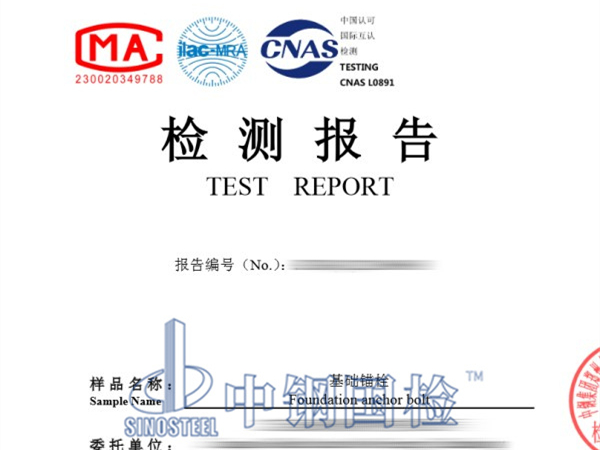 風(fēng)電基礎(chǔ)錨栓應(yīng)力松弛檢測報告
