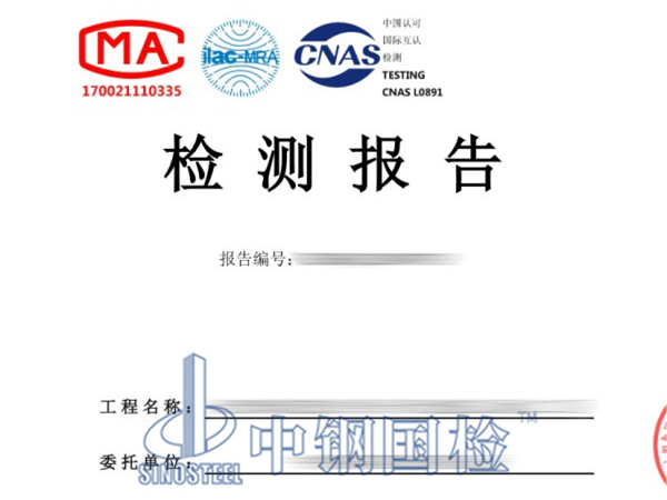 道路地下病害檢測報(bào)告