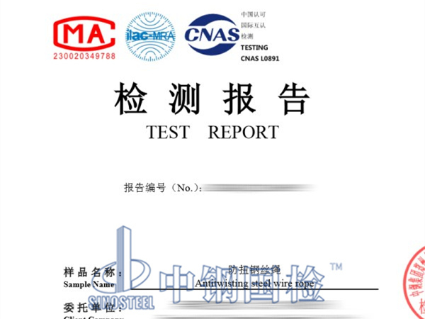 塔吊鋼絲繩檢測(cè)費(fèi)用,怎么取樣