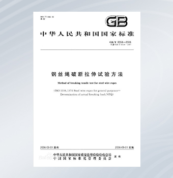 吊籃鋼絲繩在哪檢測(cè)